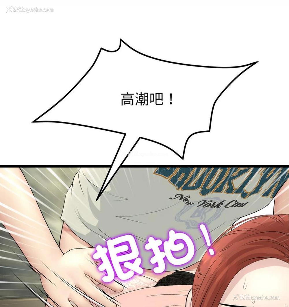 164P - 重逢的初恋是继母
