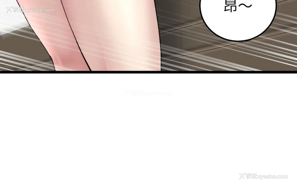 168P - 重逢的初恋是继母