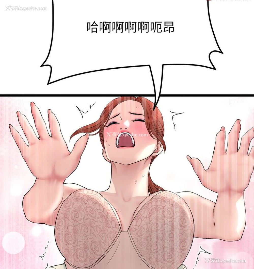 170P - 重逢的初恋是继母