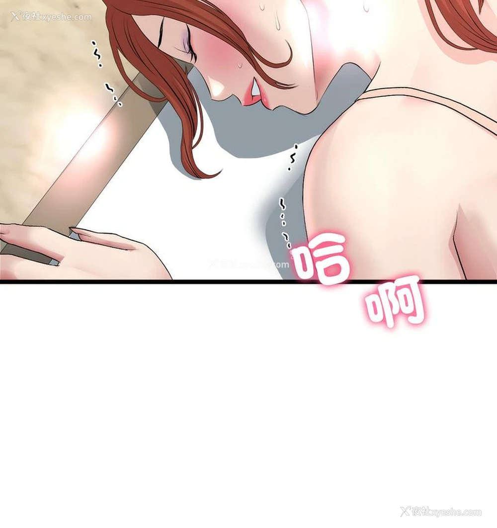 179P - 重逢的初恋是继母