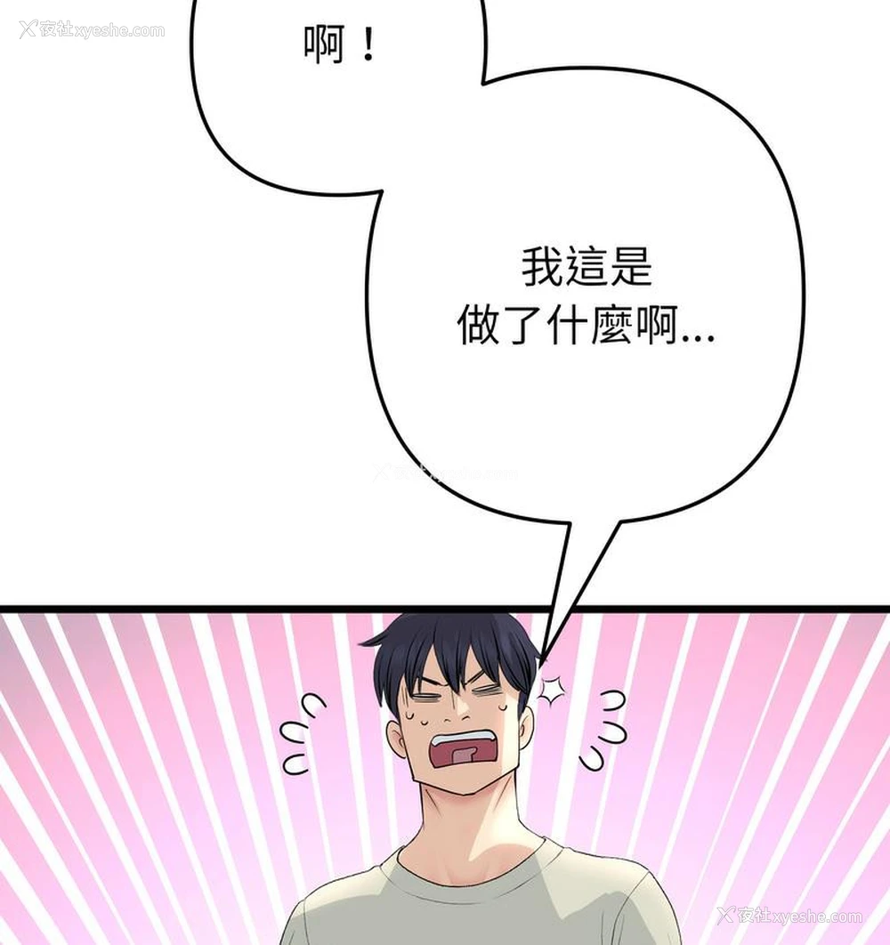 181P - 重逢的初恋是继母