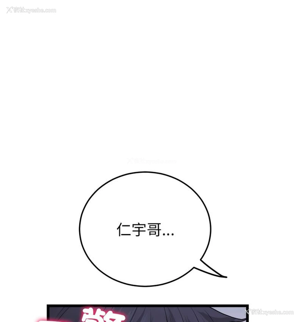 183P - 重逢的初恋是继母