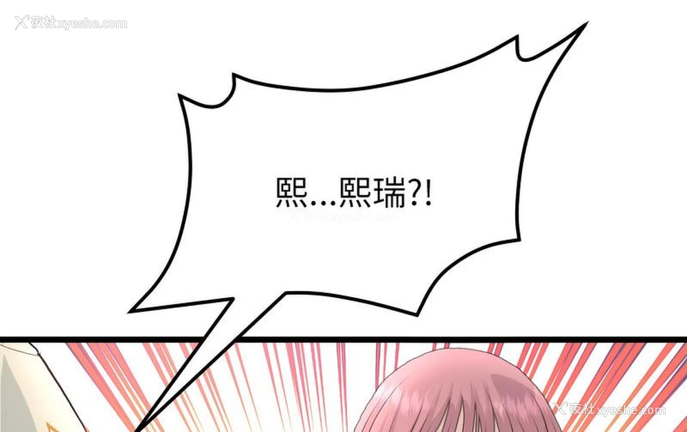 186P - 重逢的初恋是继母