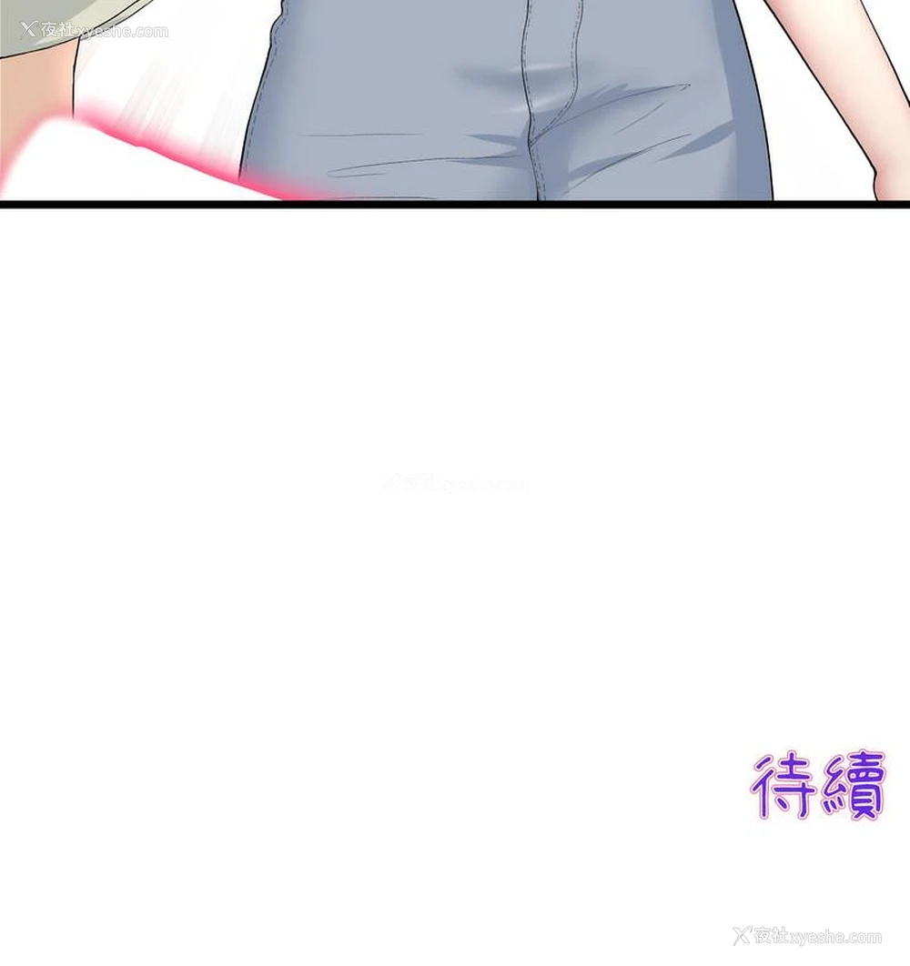 188P - 重逢的初恋是继母
