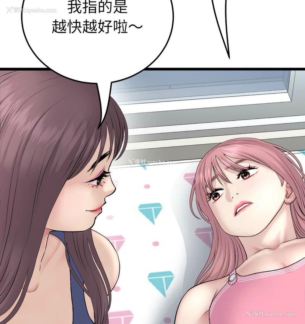 19P - 重逢的初恋是继母
