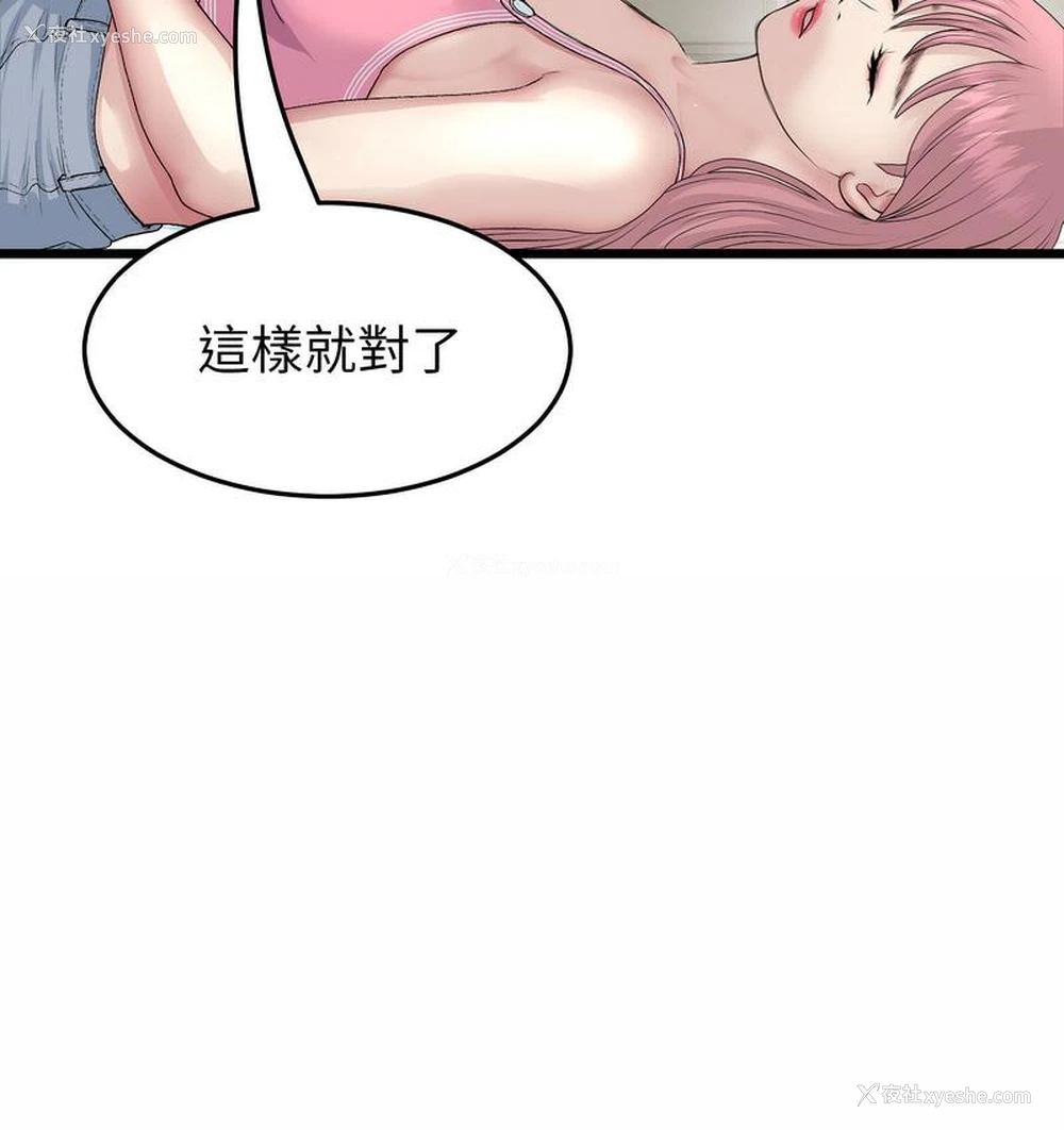 23P - 重逢的初恋是继母