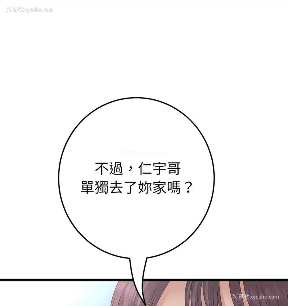 24P - 重逢的初恋是继母