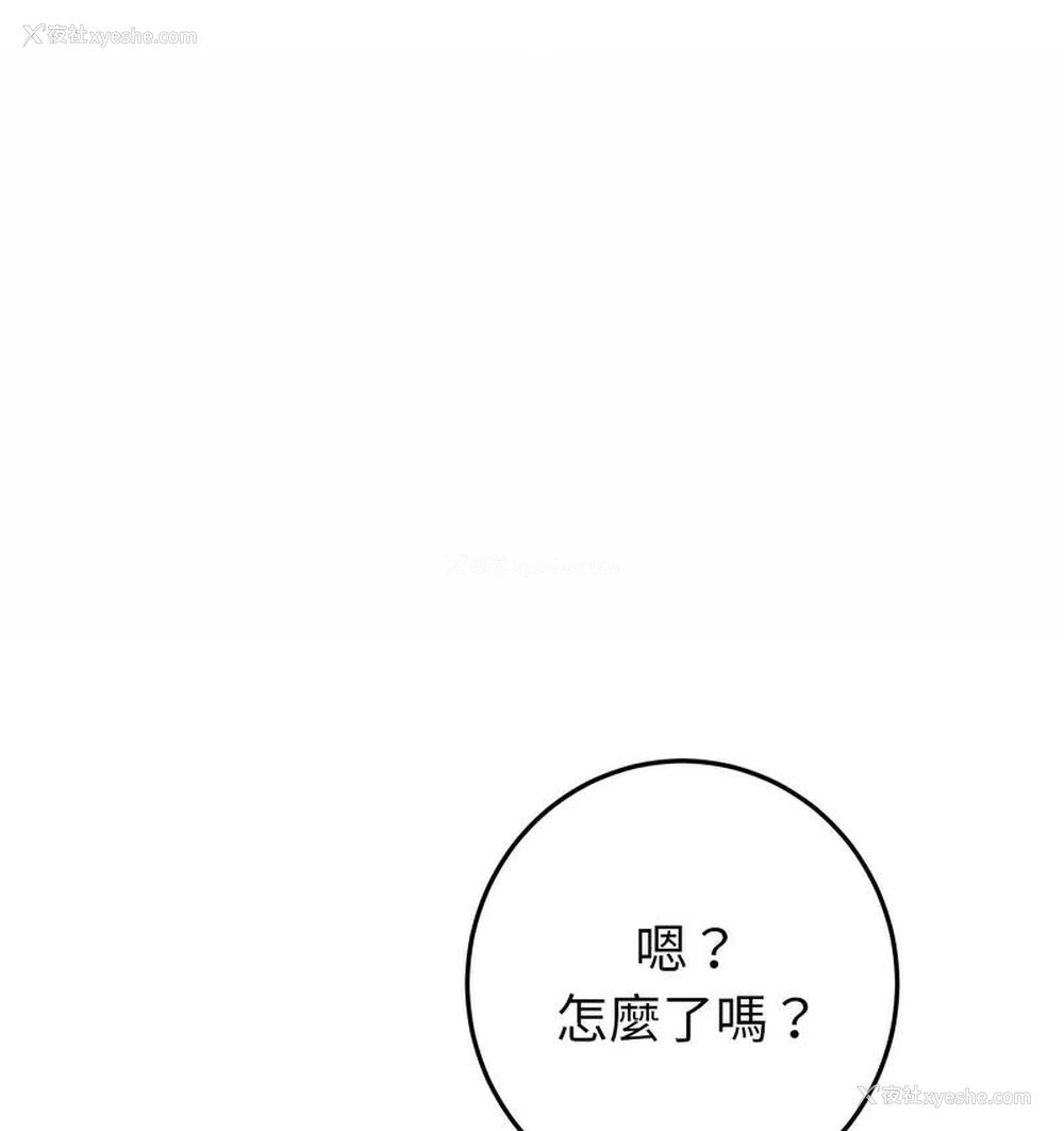26P - 重逢的初恋是继母