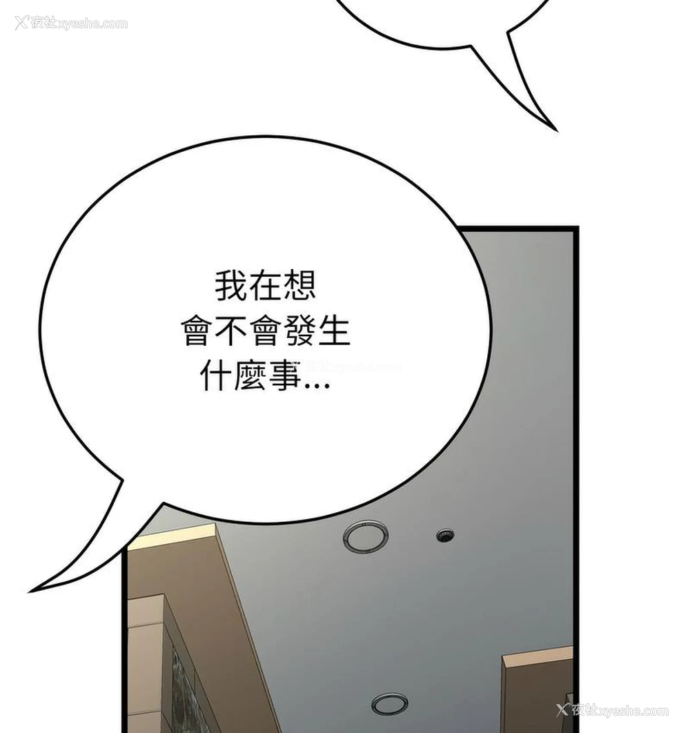 27P - 重逢的初恋是继母