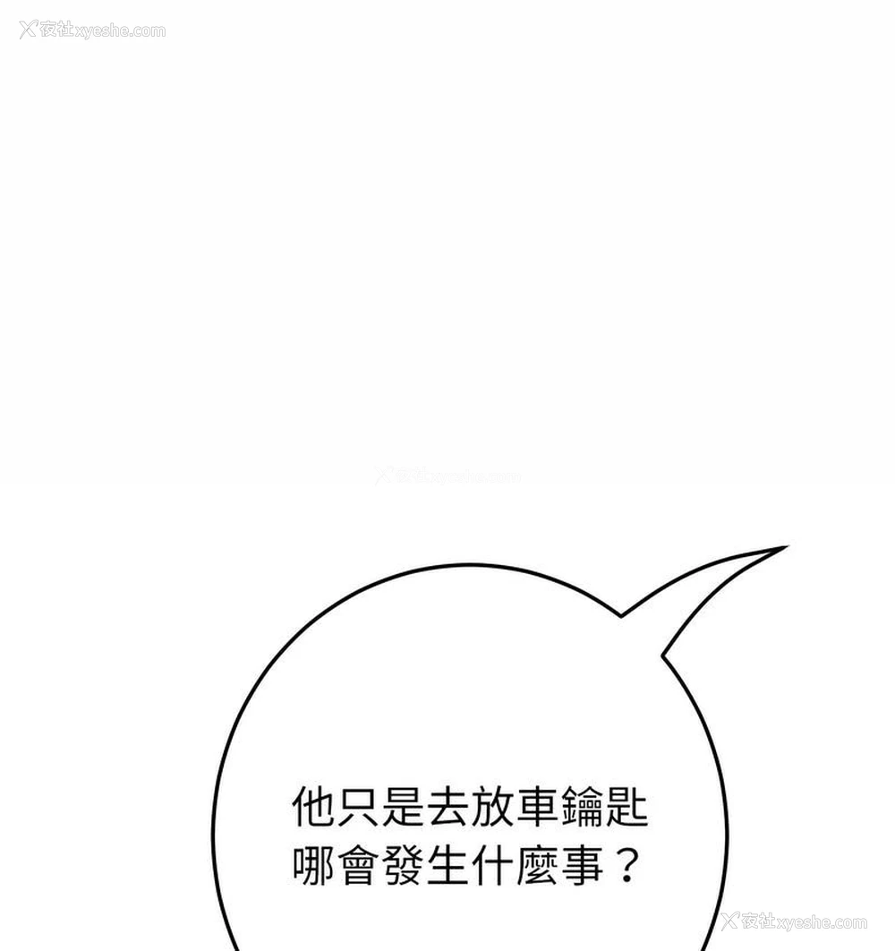 29P - 重逢的初恋是继母