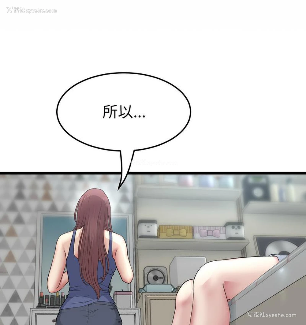 2P - 重逢的初恋是继母