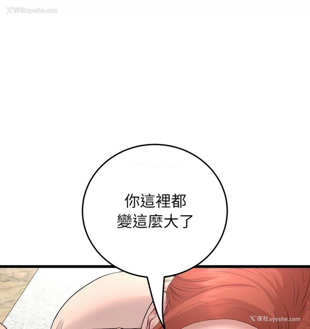 42P - 重逢的初恋是继母