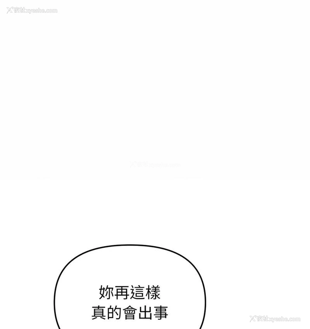 47P - 重逢的初恋是继母