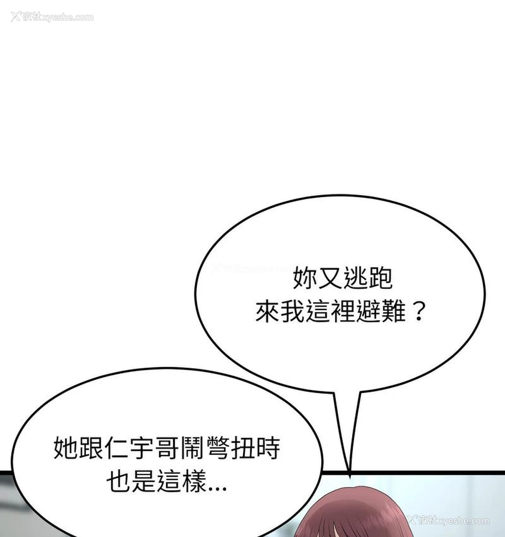 4P - 重逢的初恋是继母
