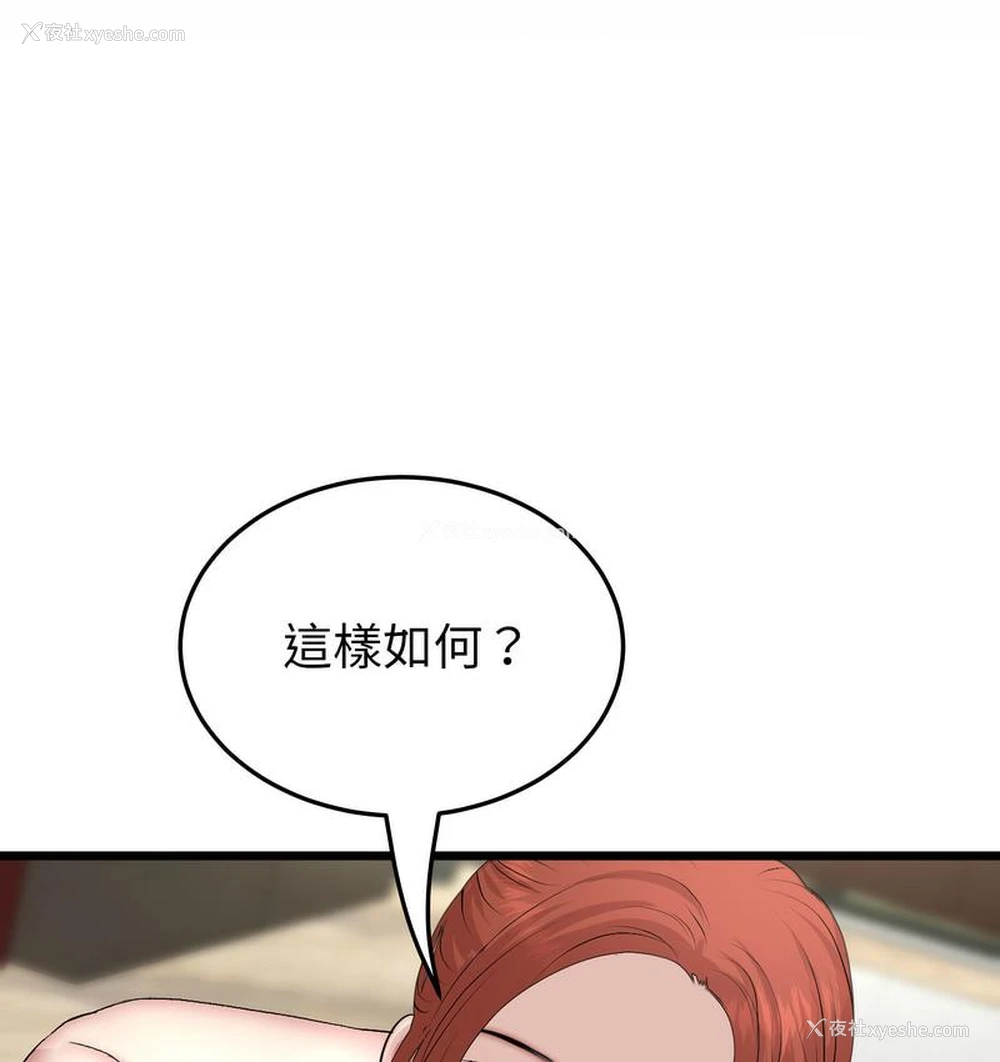 52P - 重逢的初恋是继母