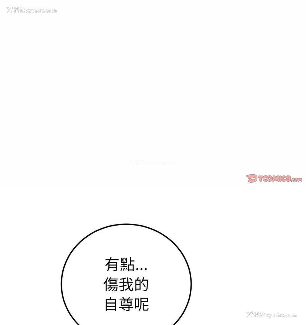 59P - 重逢的初恋是继母