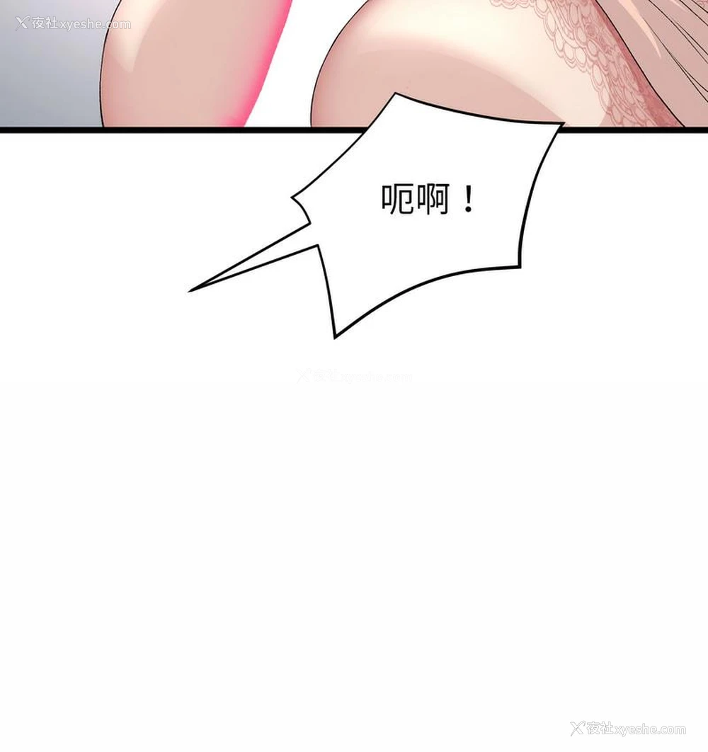 61P - 重逢的初恋是继母