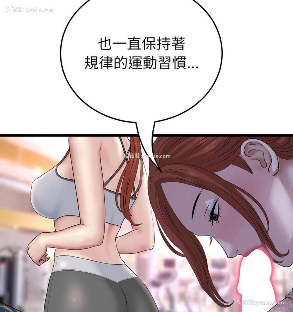 65P - 重逢的初恋是继母