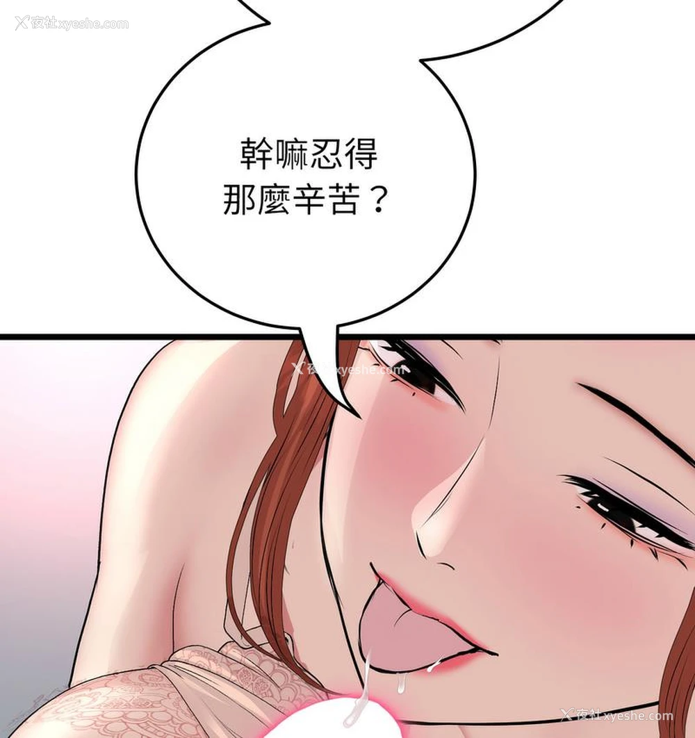 67P - 重逢的初恋是继母