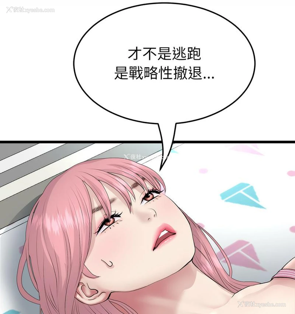 6P - 重逢的初恋是继母
