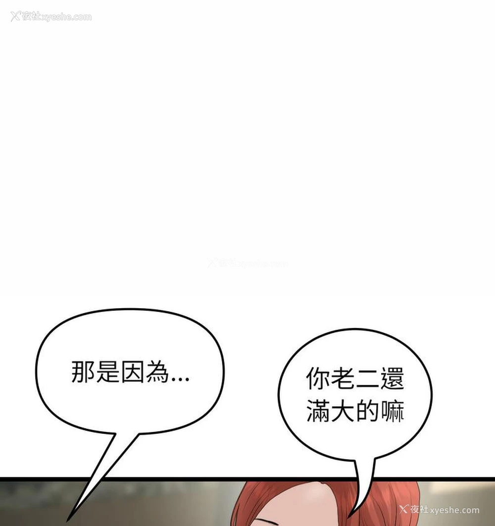 69P - 重逢的初恋是继母