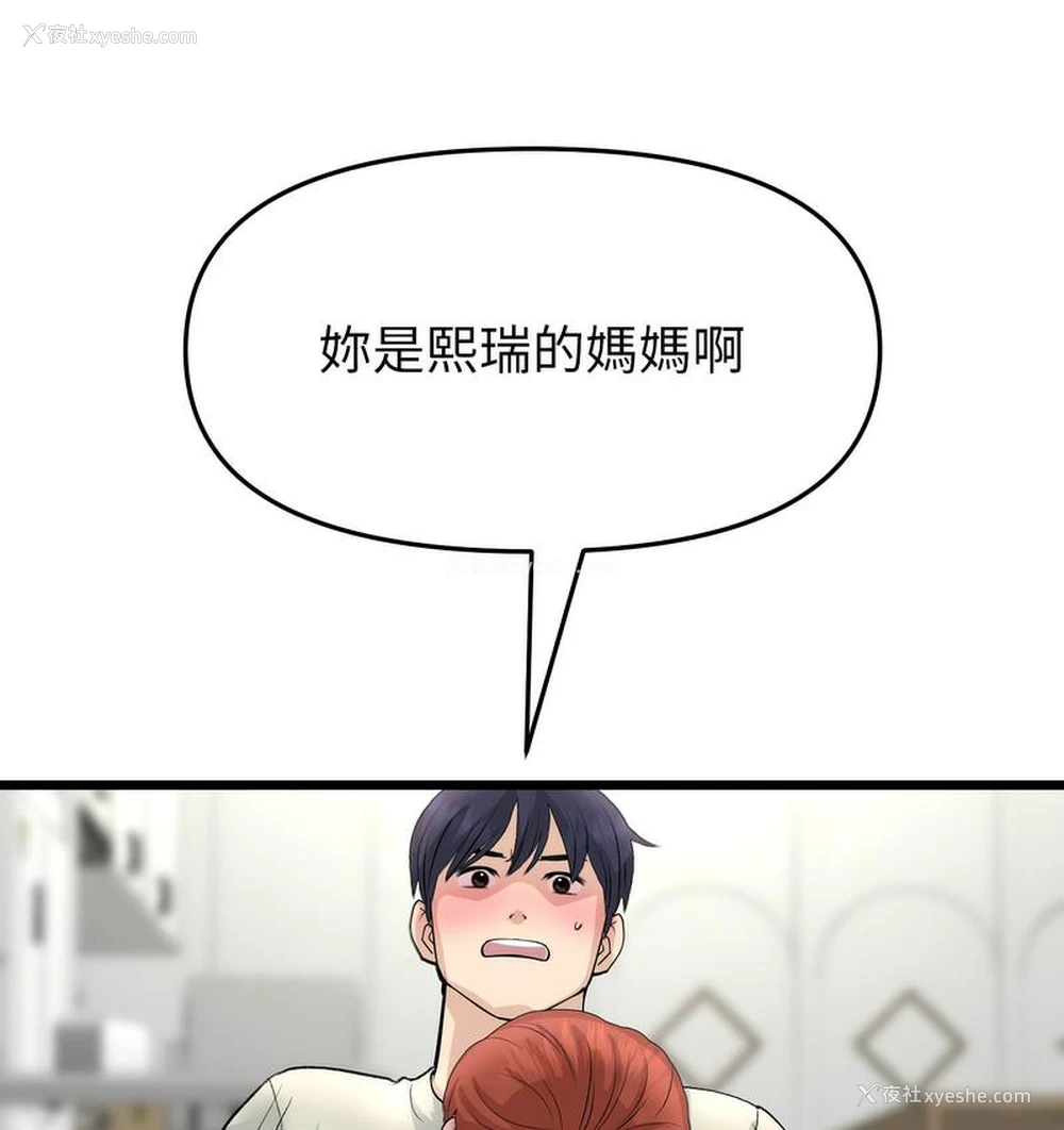 71P - 重逢的初恋是继母
