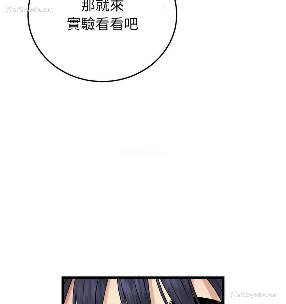 76P - 重逢的初恋是继母