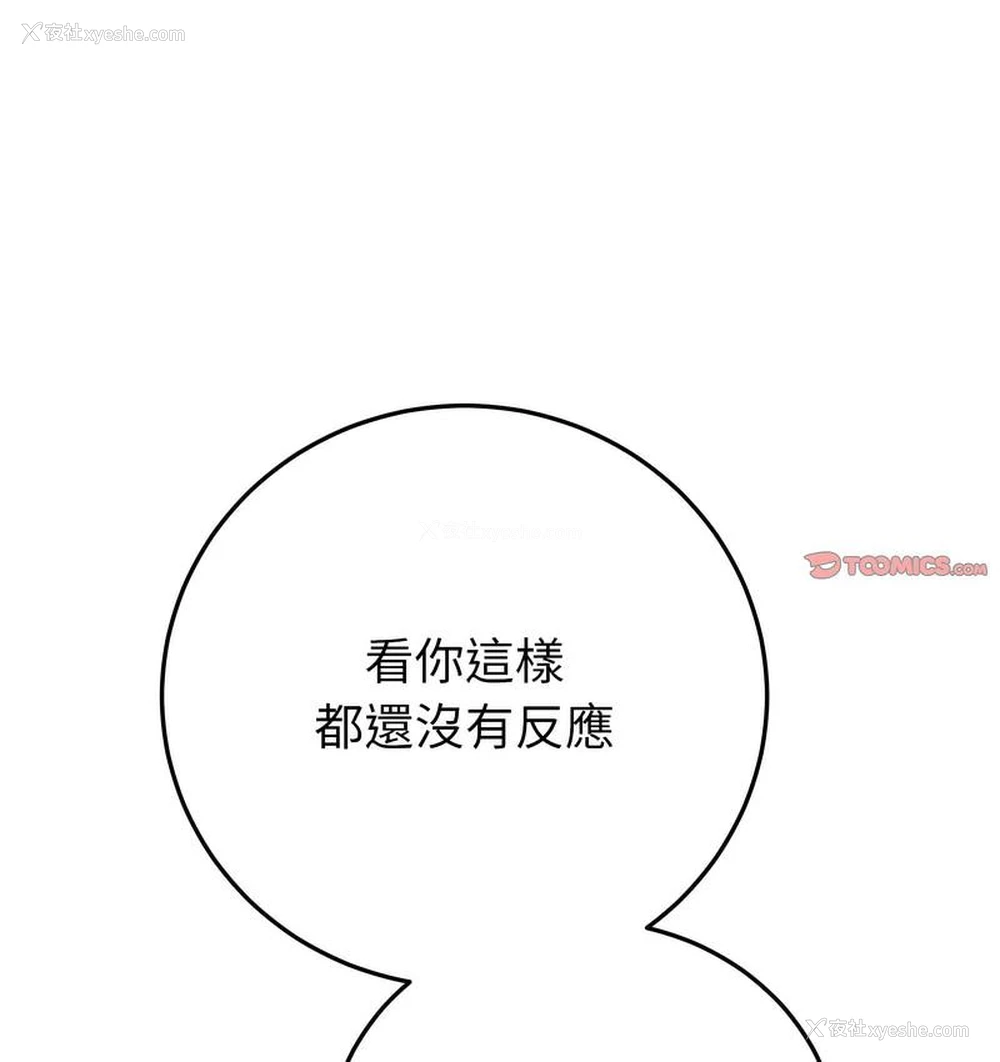 78P - 重逢的初恋是继母