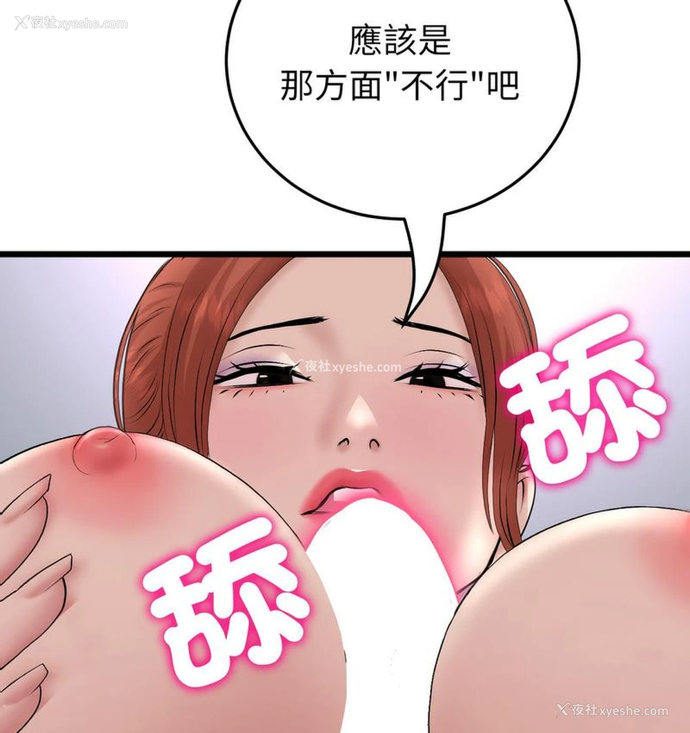 79P - 重逢的初恋是继母