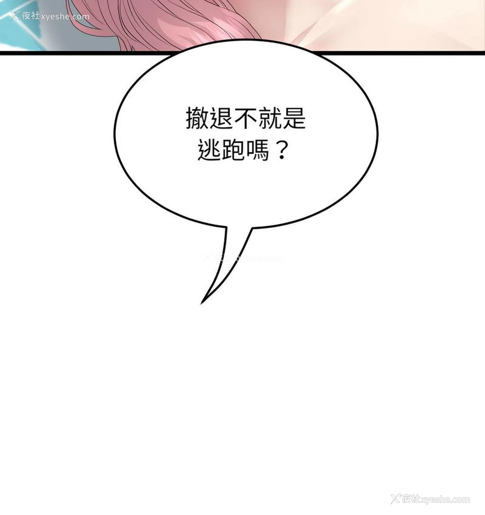 7P - 重逢的初恋是继母
