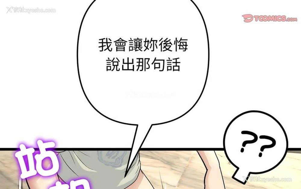 84P - 重逢的初恋是继母
