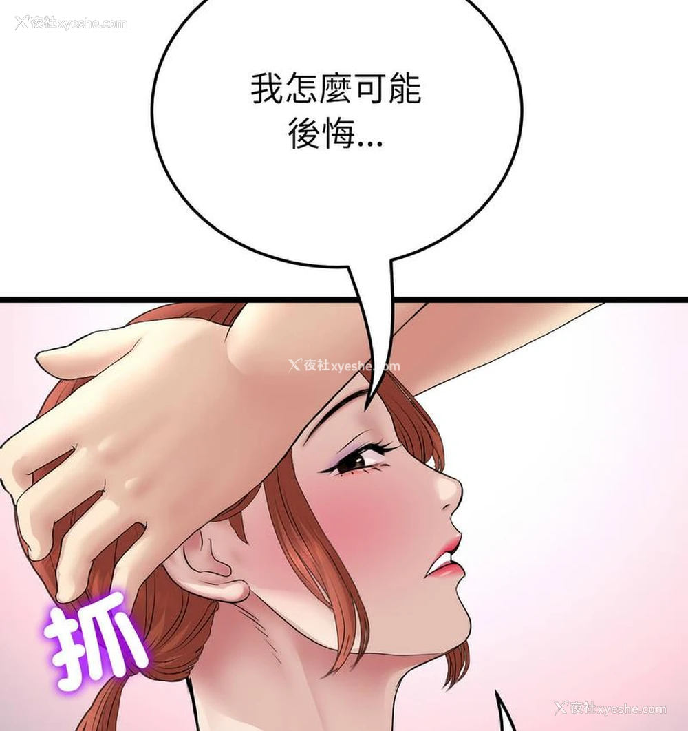 87P - 重逢的初恋是继母