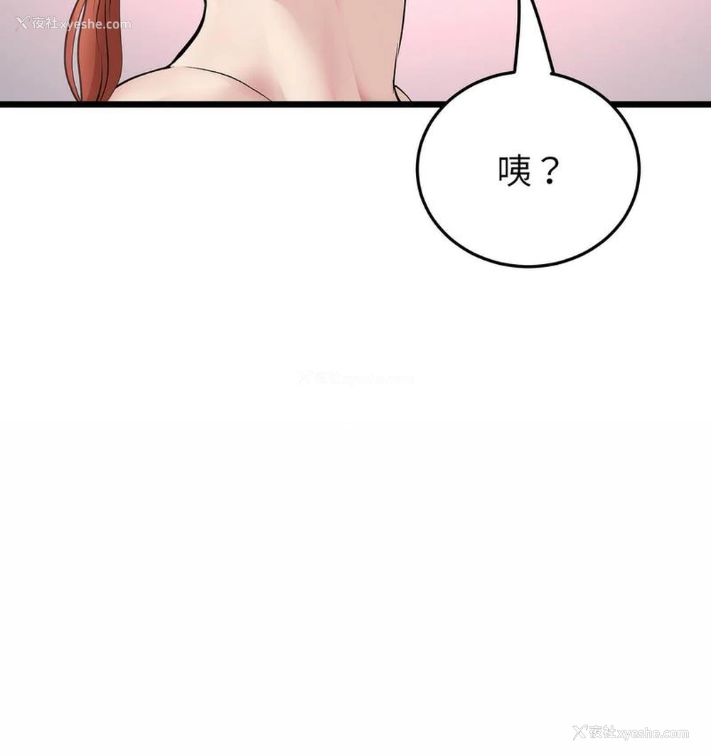 88P - 重逢的初恋是继母