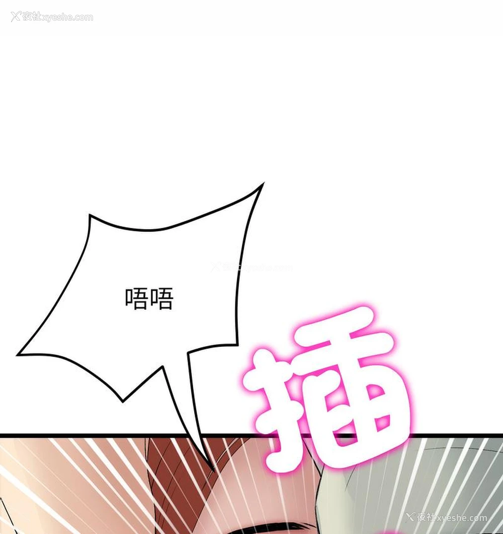 89P - 重逢的初恋是继母
