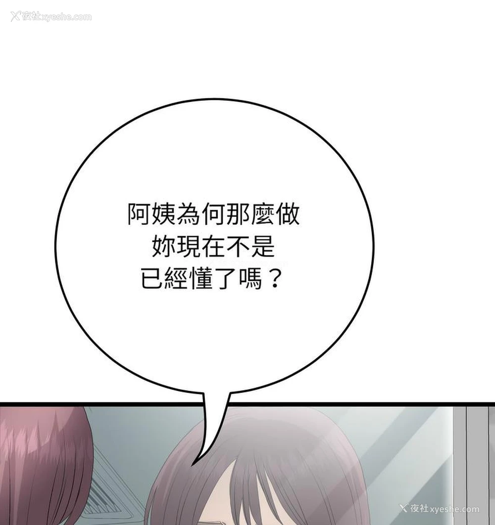 8P - 重逢的初恋是继母