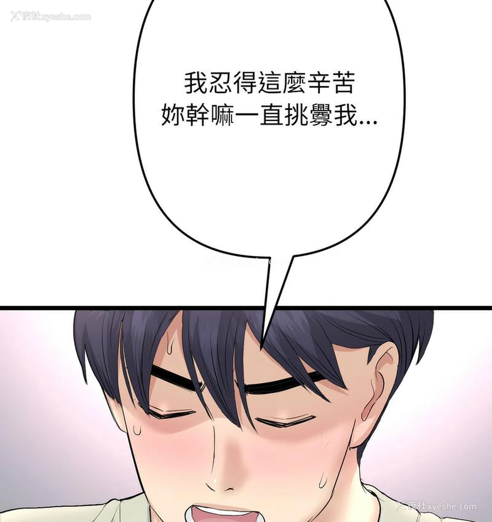 95P - 重逢的初恋是继母