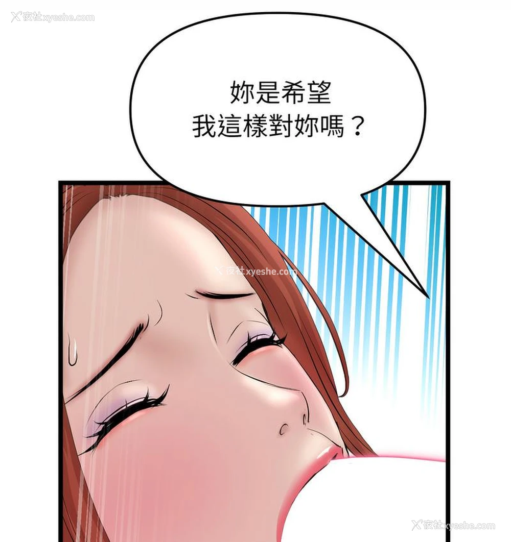97P - 重逢的初恋是继母