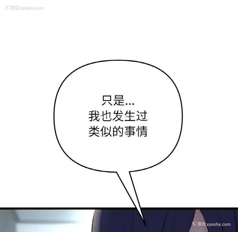 100P - 重逢的初恋是继母