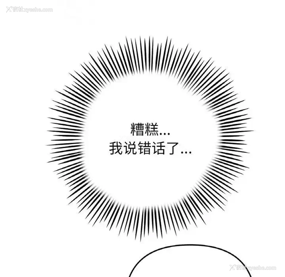 105P - 重逢的初恋是继母