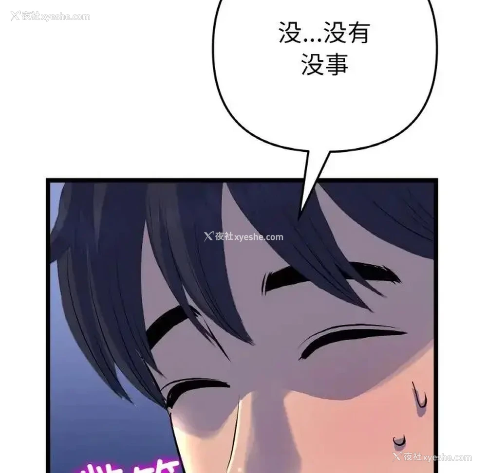 106P - 重逢的初恋是继母
