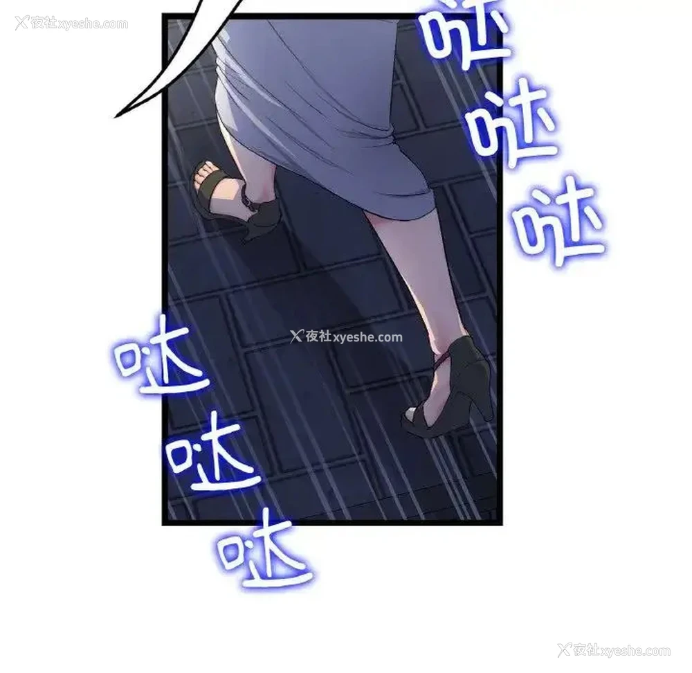 109P - 重逢的初恋是继母