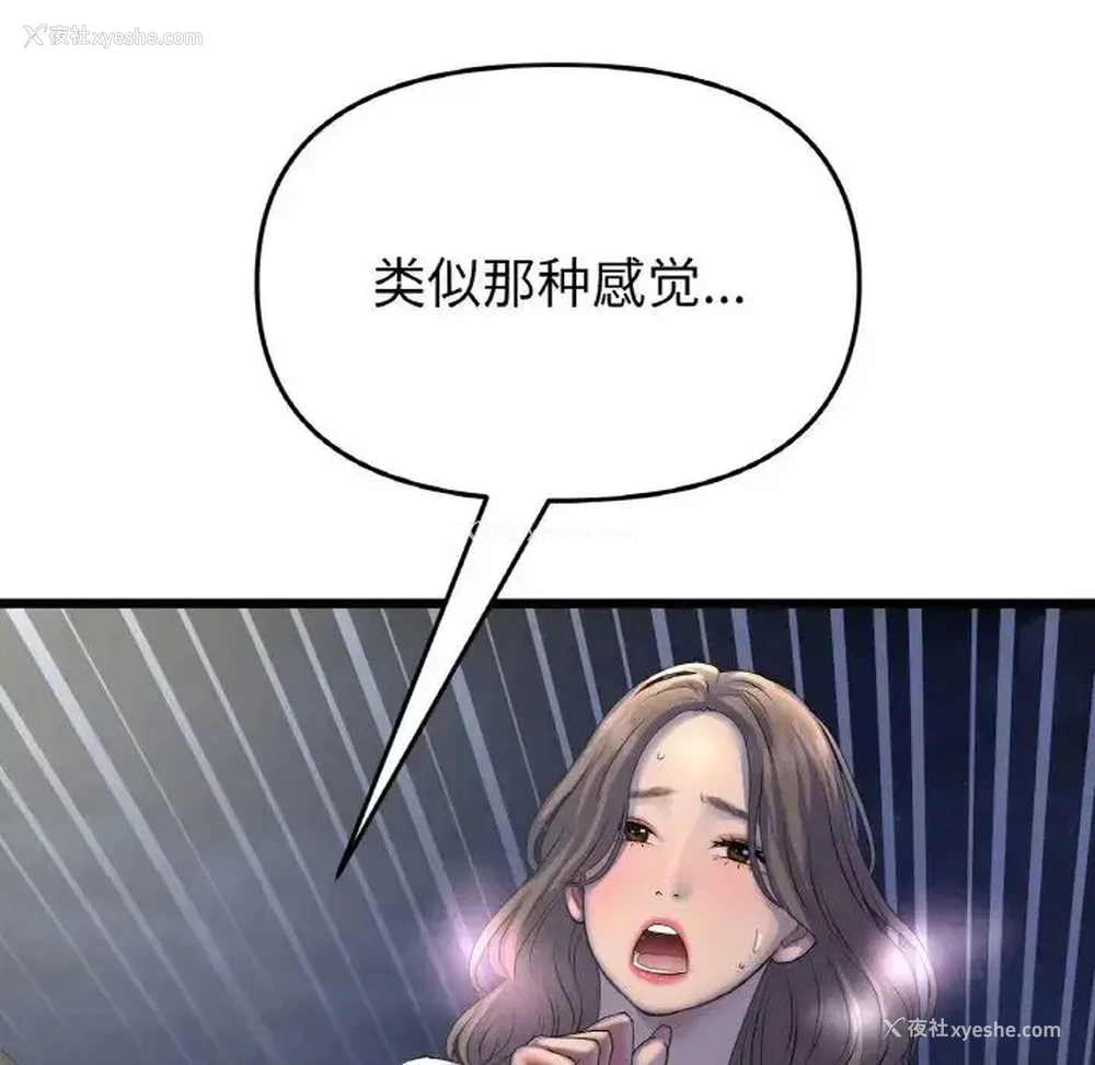 114P - 重逢的初恋是继母