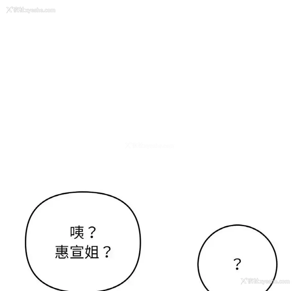 117P - 重逢的初恋是继母
