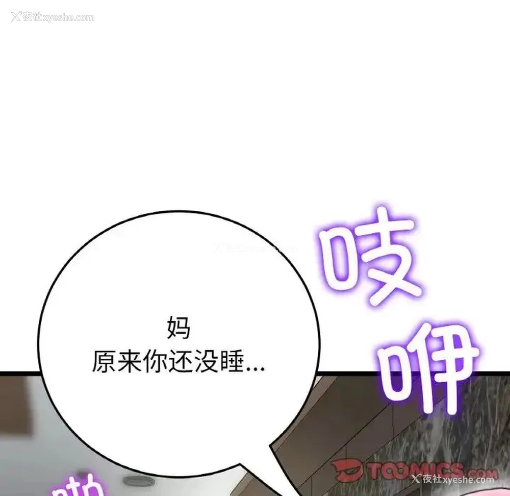 126P - 重逢的初恋是继母
