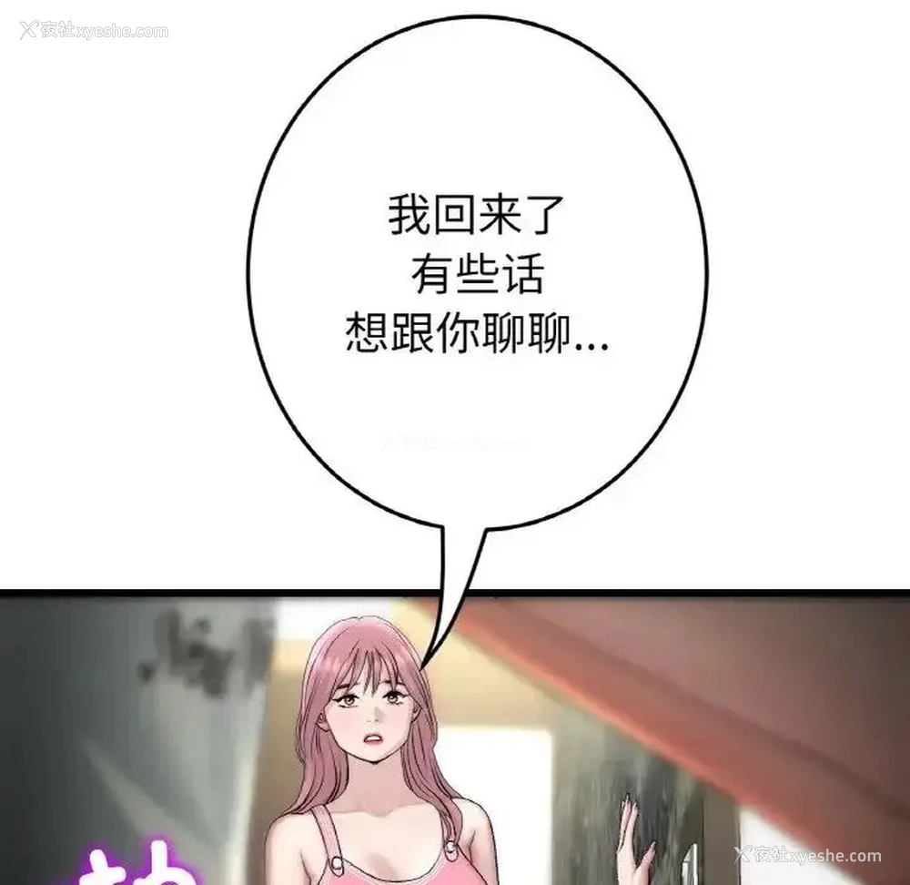 127P - 重逢的初恋是继母