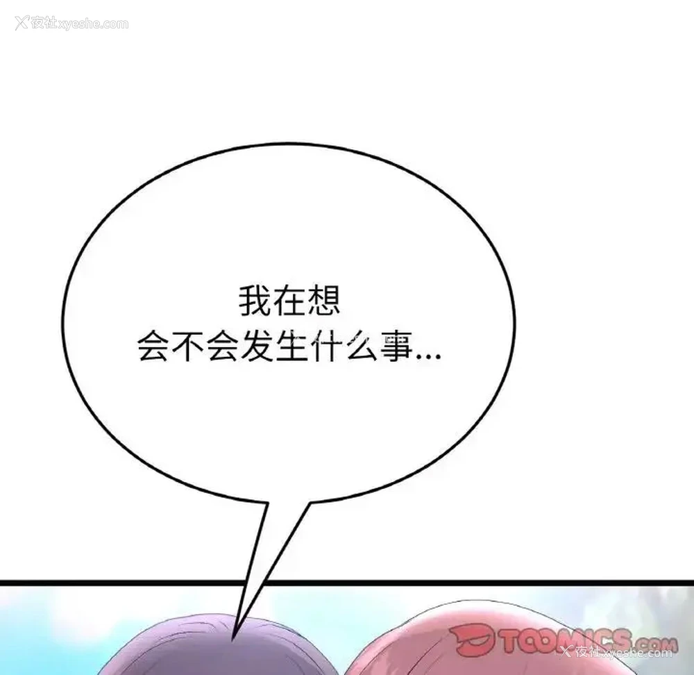 130P - 重逢的初恋是继母