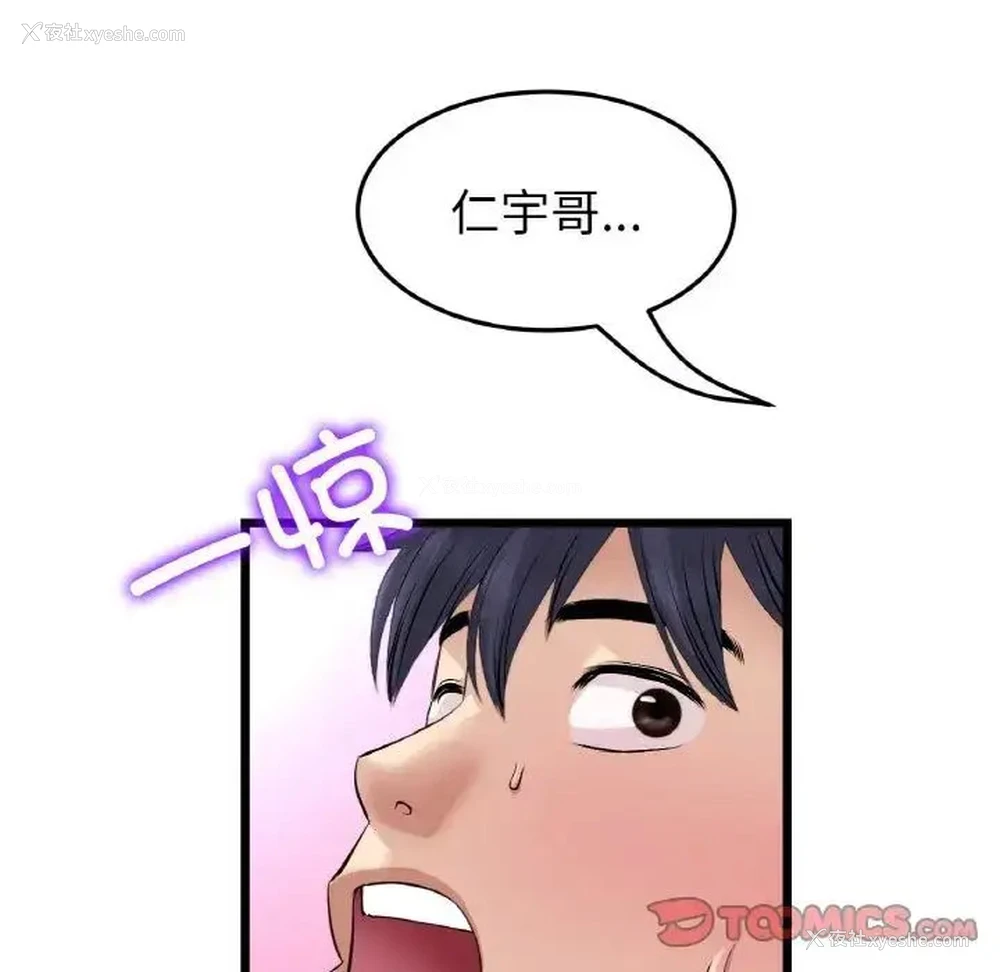 135P - 重逢的初恋是继母