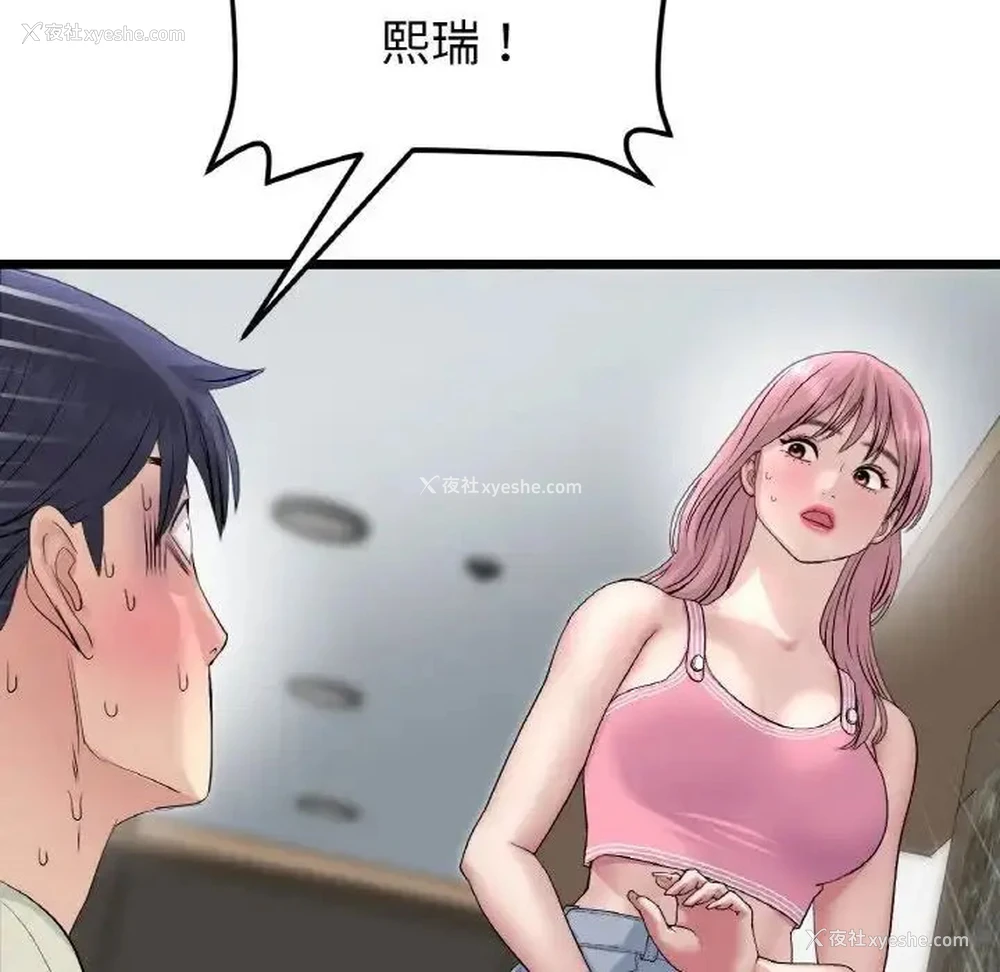 138P - 重逢的初恋是继母