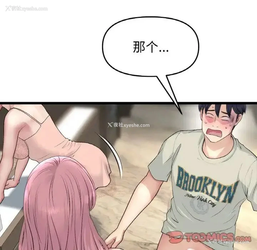 140P - 重逢的初恋是继母