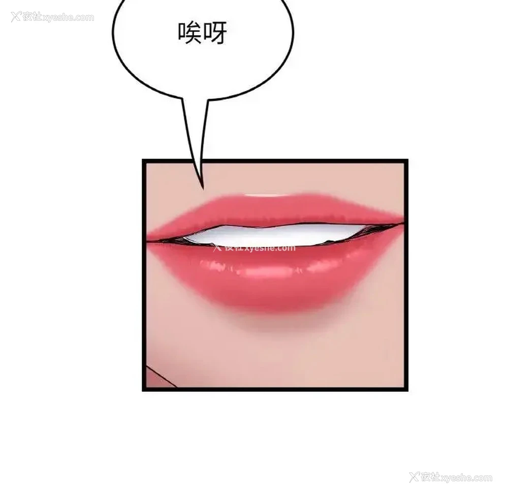 143P - 重逢的初恋是继母